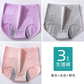 生理内裤女士月经期前后防漏高腰生理裤姨妈生理期卫生裤裤 XL