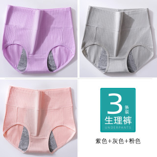 生理内裤女士月经期前后防漏高腰生理裤姨妈生理期卫生裤裤 XL