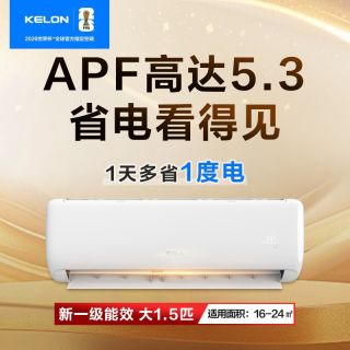 科龙 1.5匹新一级变频速冷暖省电35%静音大风量卧室空调