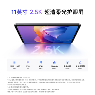 小米 Pad 2 护眼 平板电脑