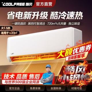 酷风 美的空调：KFR-35GW/KF1-P1 新一级能效 壁挂式空调 大1.5匹