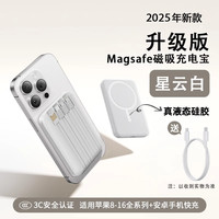 零笙 磁吸充电宝20000毫安自带线2025大容量快充超薄小巧便携无线适用苹菓17专用手机