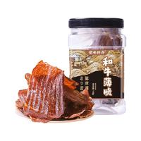 【李佳琦】小奶花和牛薄脆牛排脆牛肉脆片牛脆脆风干