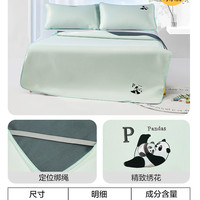 水星儿童1000D冰丝席母婴A类抑菌凉感席子可水洗机洗夏季绿色凉席 【1000D冰丝+可水洗+母婴A类】亲子熊猫