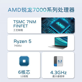  jumper/中柏 JNF15 高性能轻薄本  集成显卡 1366*768 R5-7430U 512GB 60Hz 16GB