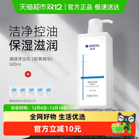 88VIP：满婷 棕果沐浴露深层清洁泡沫绵密花香调持久留香家庭装男女通用