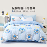  MERCURY/水星家纺 全棉抗菌 儿童床上用品套件  1.2m床