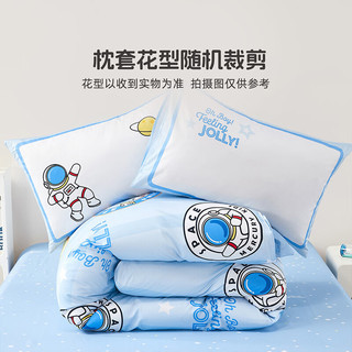  MERCURY/水星家纺 全棉抑菌 儿童床上用品套件  银河勋章【全棉抑菌/婴幼儿A类】 220*240cm