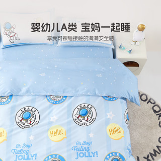  MERCURY/水星家纺 全棉抑菌 儿童床上用品套件  银河勋章【全棉抑菌/婴幼儿A类】 220*240cm
