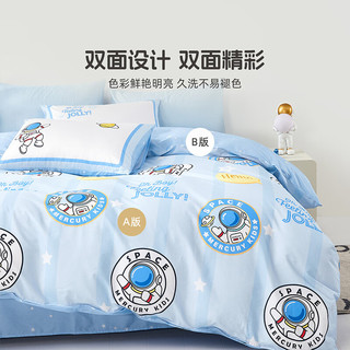  MERCURY/水星家纺 全棉抑菌 儿童床上用品套件  银河勋章【全棉抑菌/婴幼儿A类】 220*240cm