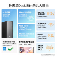 HP/惠普 五年上门 商用办公台式电脑主机+显示器+WiFi6+蓝牙
