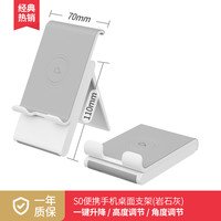 赛鲸 便携手机支架桌面可调节折叠充电懒人神器kindle平板架子通用