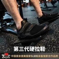 劳拉之星 1048三代硬拉鞋赤足深蹲健身宽楦耐磨防滑室内综训鞋运动鞋