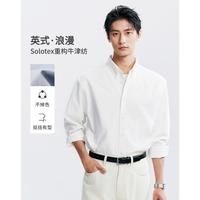 棉先生 高级感solotex牛津布长袖衬衫男 微宽松休闲衬衣