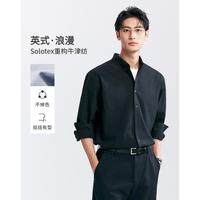 棉先生 高级感solotex牛津布长袖衬衫男 微宽松休闲衬衣