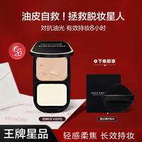 蜜丝佛陀 透滑粉饼10g持久控油定妆遮瑕防水防汗蜜散干湿粉