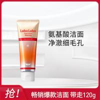 城野医生 爆款毛孔细致清洁浓密泡沫洗面奶120g温和洗面