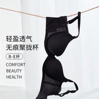 Wacoal 聚拢舒适光面无痕薄款一片式文胸无钢圈