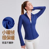 范斯蒂克 薄绒瑜伽外套女士秋冬保暖舒适普拉提运动上衣修身立领健身外套