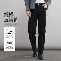 太子龍 太子龙 秋季纯棉亲肤舒适直筒裤男士简约水洗棉休闲长裤