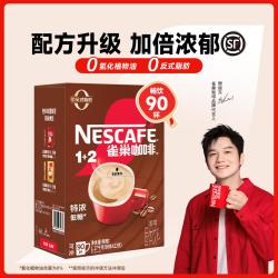 雀巢 NESTLE 1+2系列多口味原味特浓奶香三合一速溶咖啡提神