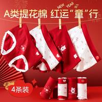 BADiBADi 女童红色内裤本命马年100%纯棉裆发育期12岁中大童初中学生