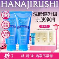 花印 水漾洁净洗面乳 150g*2支