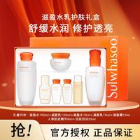 雪花秀 滋盈肌本舒活水乳护肤礼盒水 7件套 水150+乳125