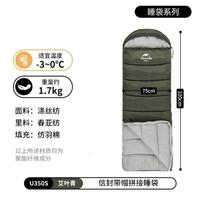 Naturehike 挪客户外睡袋大人成人户外帐篷露营四季加厚单人便携羽绒棉