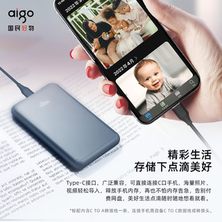  aigo/爱国者 S7 高速 移动固态硬盘