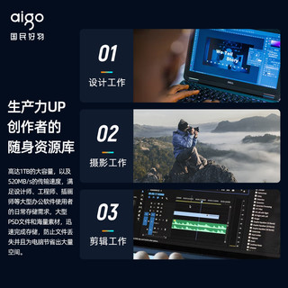  aigo/爱国者 S7 高速 移动固态硬盘