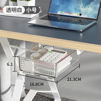 桌下收纳盒抽屉式隐形桌底盒书桌底杂物分类收纳 桌下收纳盒/透明小号