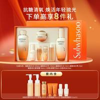 雪花秀 滋盈琉光水乳护肤礼盒补水保湿礼盒