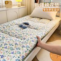 舒心缘 新疆棉花床垫子褥子学生宿舍印花棉花床褥垫加厚四季款单双人床