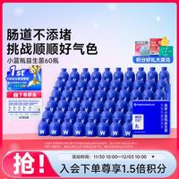 WONDERLAB 小蓝瓶益生菌成人儿童女性肠胃肠道80瓶2.0保质期25年3月