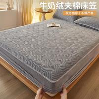 艾维 高克重加厚床罩家用席梦思床垫保护套保暖牛奶绒床笠