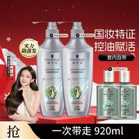 施华蔻 防脱固发调理洗发水套装800ml控油蓬松洗发露育发女