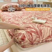 天绚家居 天绚 加厚全棉磨毛床笠单件100%纯棉全包床单枕套三件套床罩床垫保护罩