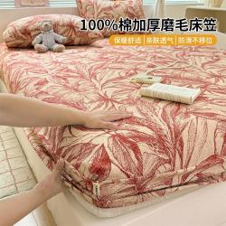 天绚家居 天绚 加厚全棉磨毛床笠单件100%纯棉全包床单枕套三件套床罩床垫保护罩