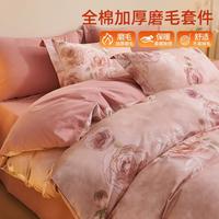 艾维 全棉磨毛三/四件套双面保暖加厚纯棉100棉被套床上用品秋冬季