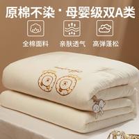 艾维 儿童A类母婴级全棉大豆被子春秋学生宿舍四季秋冬季家用加厚冬被