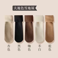 男女冬季加绒加厚雪地防冻保暖袜子长筒 10双