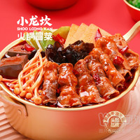 移动端：小龙坎火锅 麻辣牛油·肥牛火锅冒菜单人套餐兑换券·1张 1次券