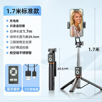 酷歌 2025新款通用手机自拍杆三脚架防抖多功能直播支架手持拍照神器落地便携一体式蓝牙拍摄360度自动旋转器