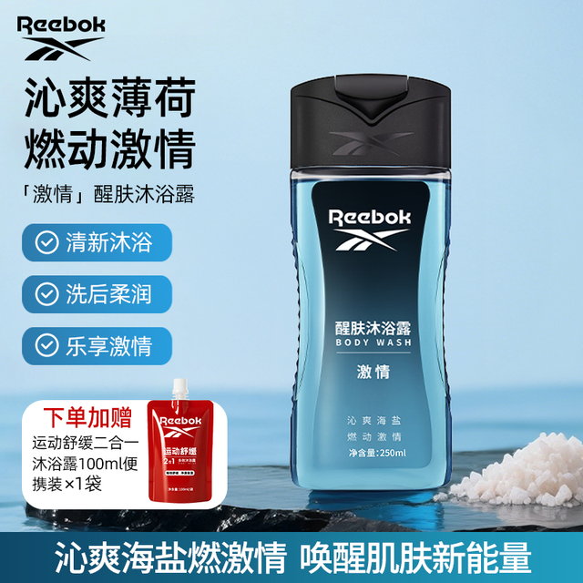 Reebok 持久留香沐浴露 250ml