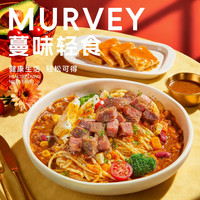 移动端：蔓味轻食 「铁板牛排+黑椒肉酱意面」+小吃饮品套餐兑换券·1张 1次券