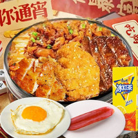 移动端：美滋滋烤肉拌饭 烤肉烤排鸡排+小吃饮品自选兑换券·1张 1次券