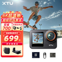 骁途 MAX3运动相机6K快拆磁吸防抖防水双屏摩托车行车记录仪户外钓鱼预录手持摄像机 标配版 无内存卡