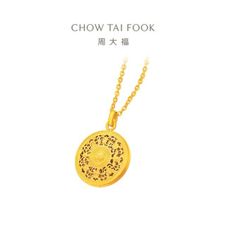 周大福【品牌挚友陈星旭同款】八宝罗盘黄金项链(工费:620计价)F234661  足金 约