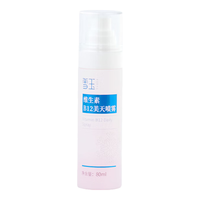 雪玉维生素B12美天喷雾80ml 锁水保湿 莹润光泽 肌肤易吸收